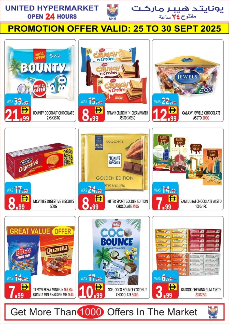Big Sale In United Hypermarket Dubai